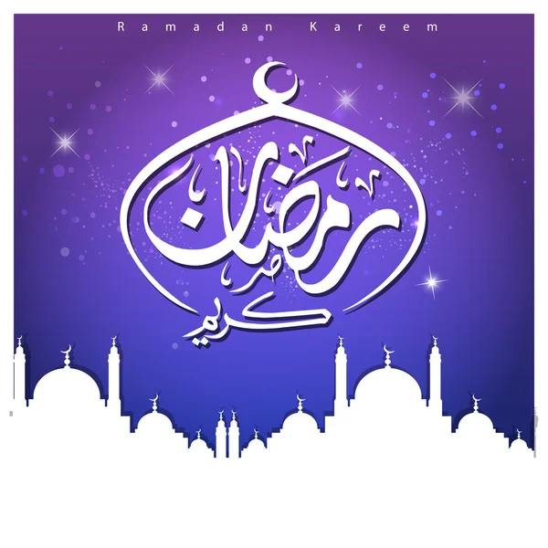 Kartu ucapan islamik ramadan kareem - Stok Vektor