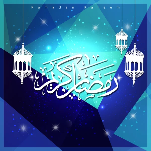 Arab kalligráfiával Ramadan Kareem — Stock Vector