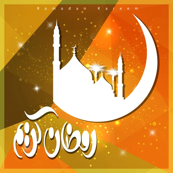 Kaligrafi Arab Ramadan Kareem Abstrak - Stok Vektor