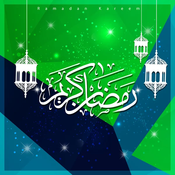 Kaligrafi Arab ramadan kareem - Stok Vektor