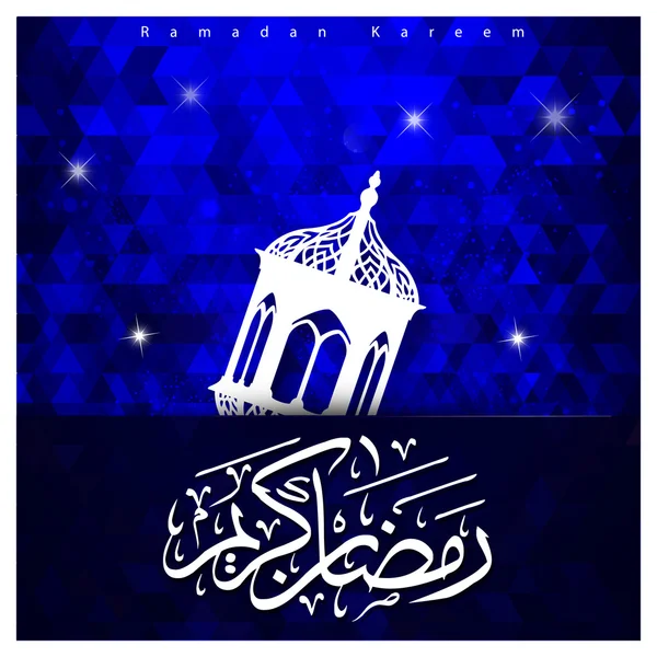 Arabisk kalligrafi Ramadan Kareem — Stock vektor