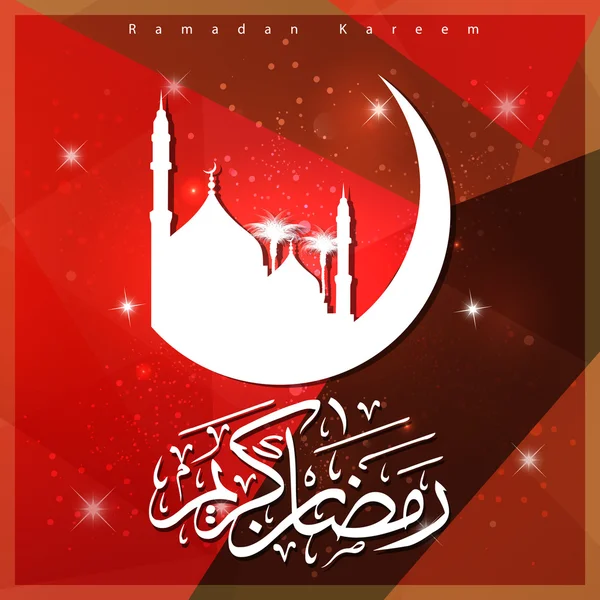 Caligrafie arabă Ramadan Kareem — Vector de stoc