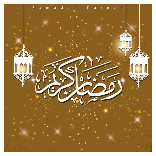 Arabische kalligrafie Ramadan Kareem — Stockvector