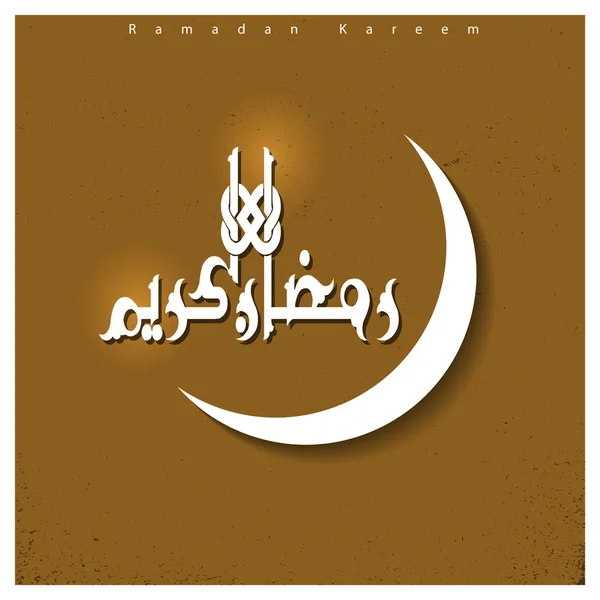 Arabic lettering Ramadan Kareem — Stock Vector