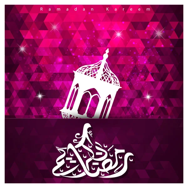 Kaligrafi Arab ramadan kareem - Stok Vektor