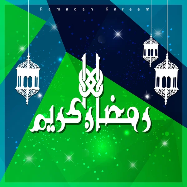 Islamskich Ramadan Kareem plakat — Wektor stockowy