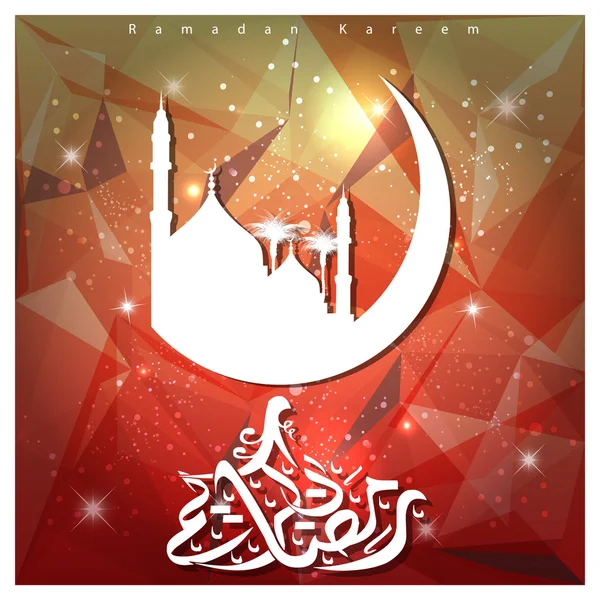 Ramadán Kareem Tarjeta de felicitación islámica — Archivo Imágenes Vectoriales