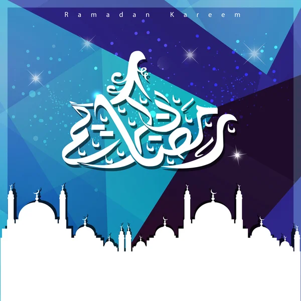 Ramadán Kareem Tarjeta de felicitación islámica — Vector de stock