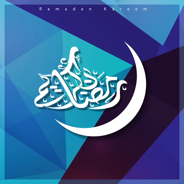 Ramadhan kareem salam arab - Stok Vektor
