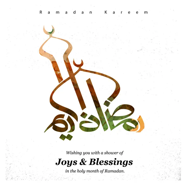 Salutation arabe du Ramadan — Image vectorielle
