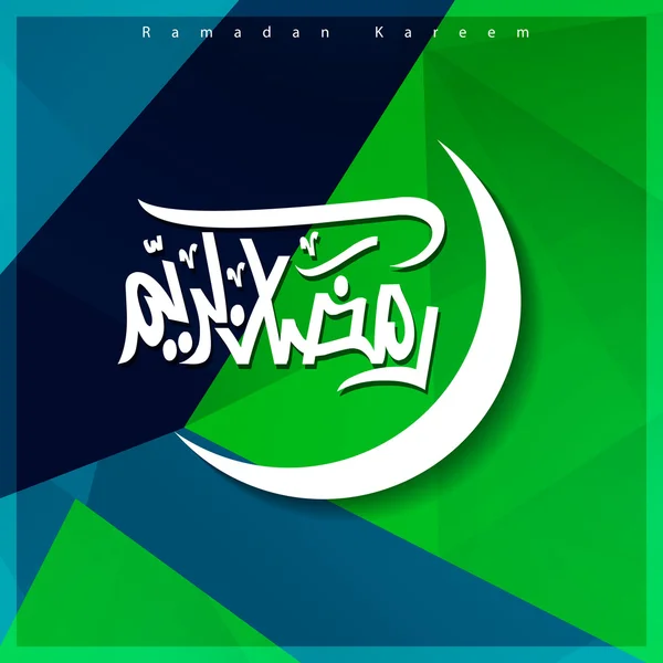 Ramadan Kareem iszlám üdvözlés — Stock Vector