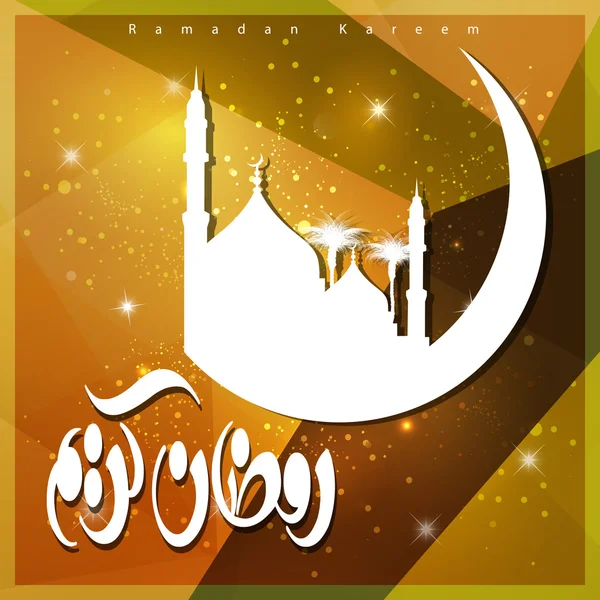 Abstracte Ramadan Kareem Arabische kalligrafie — Stockvector