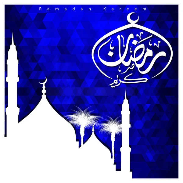 Ισλαμική ευχετήρια κάρτα ραμαντάν Καρίμ — Διανυσματικό Αρχείο