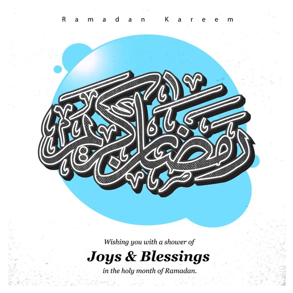 Ramadan Kareem Salutation islamique — Image vectorielle