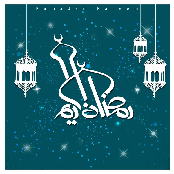 Poster Islamic Ramadan Kareem - Stok Vektor