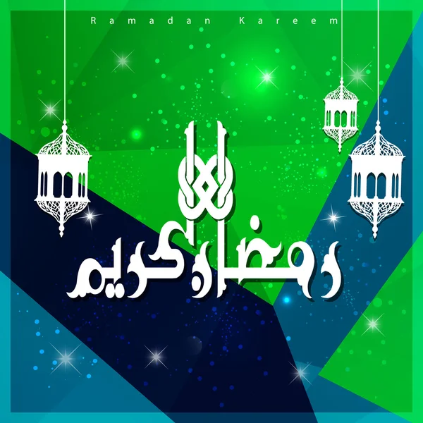 Muslimska Ramadan Kareem affisch — Stock vektor