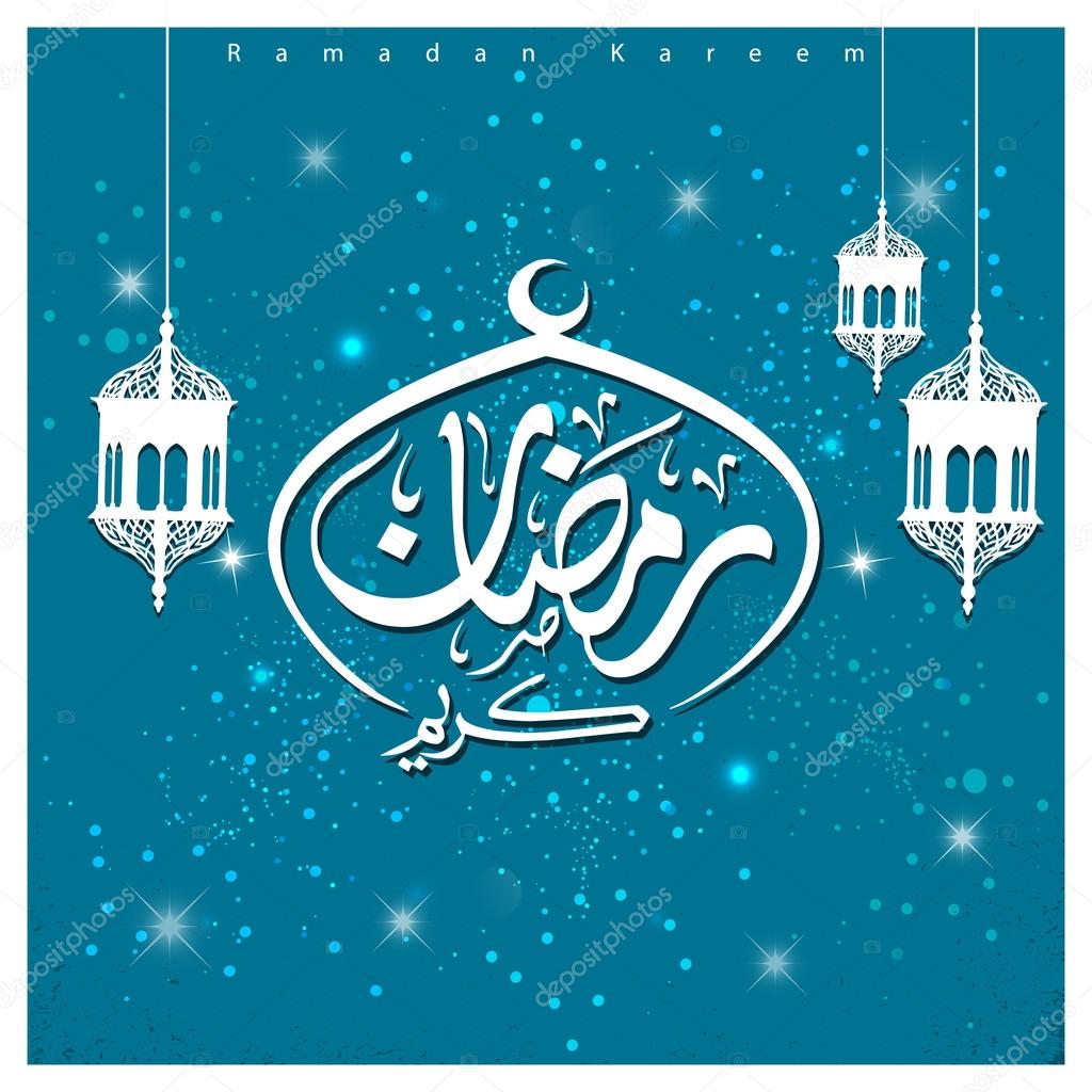Islamic Ramadan Kareem poster