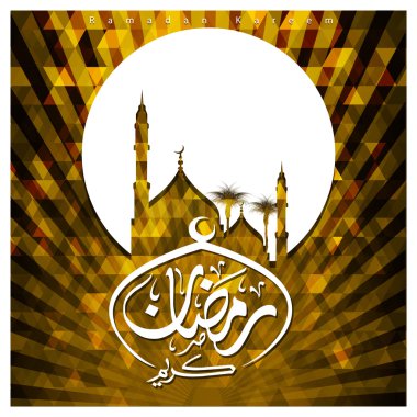 Ramazan Kareem İslami tebrik kartı