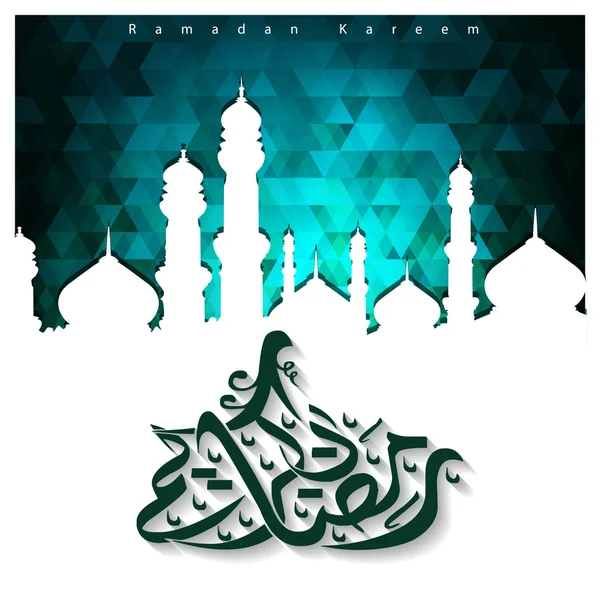 Biglietto di auguri islamico ramadan kareem — Vettoriale Stock