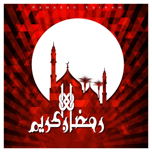 Ramadan kareem islamska kartka okolicznościowa — Wektor stockowy
