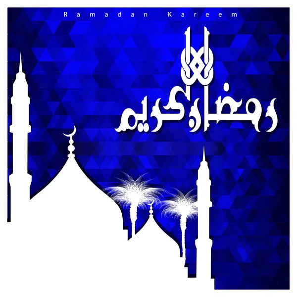 Ramadan Kareem felicitări islamice — Vector de stoc