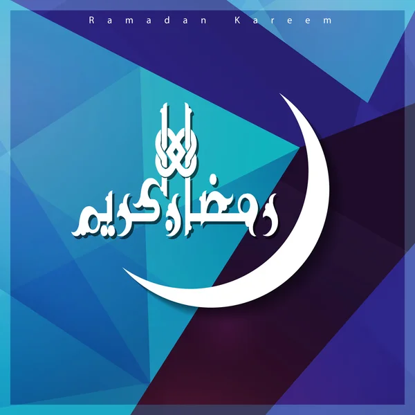 Letras en árabe Ramadán Kareem — Vector de stock