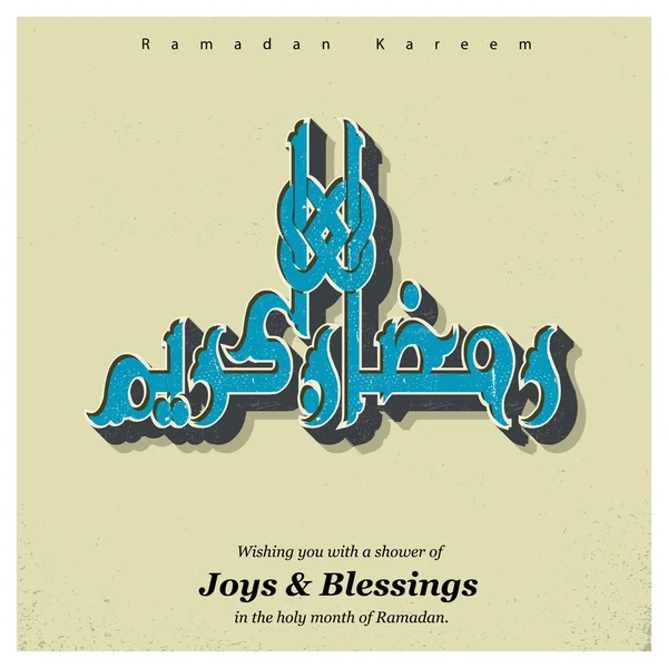 Ramazan Kareem harflerle Arapça — Stok Vektör
