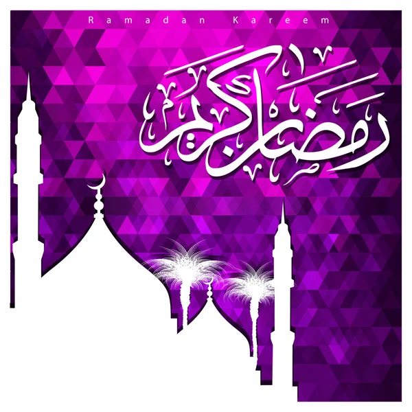 Caligrafie arabă Ramadan Kareem — Vector de stoc