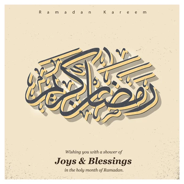 Ramadan Kareem Salutation islamique — Image vectorielle