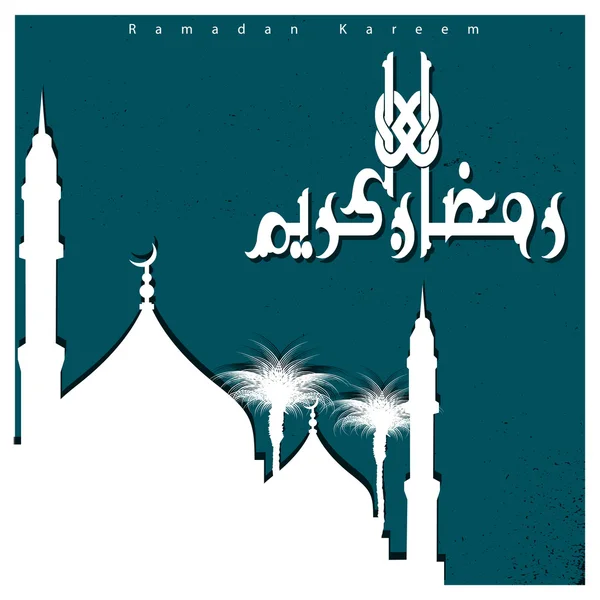 Ramadan Kareem kartu ucapan - Stok Vektor
