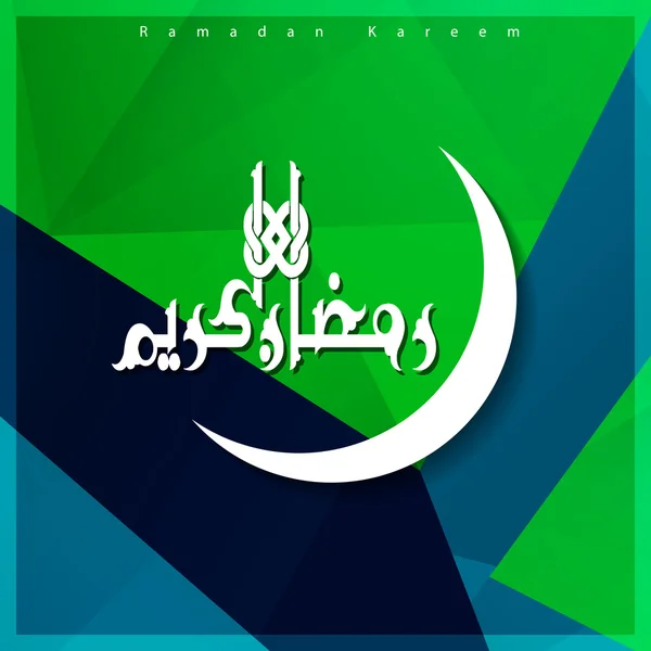 Arab huruf Ramadhan Kareem - Stok Vektor