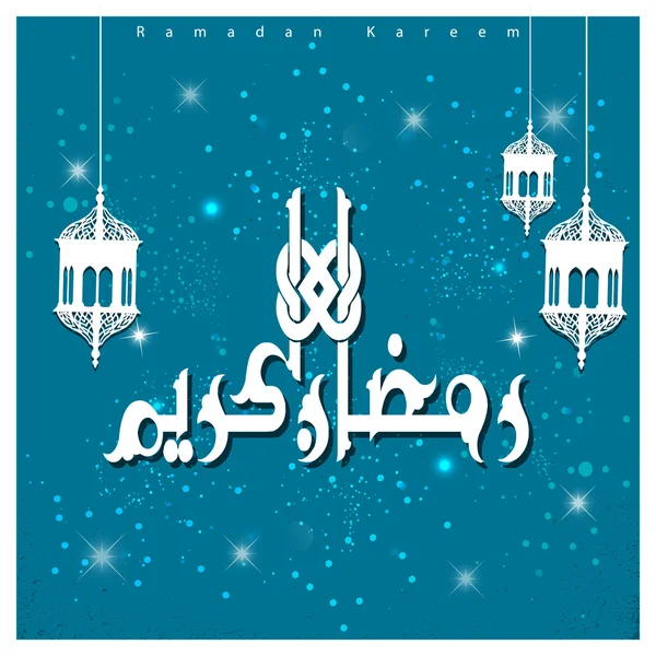 Poster Islamic Ramadan Kareem - Stok Vektor