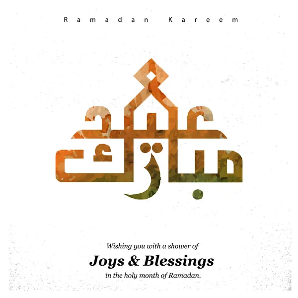 'Eid Moubarak '(Fête bénie ) — Image vectorielle