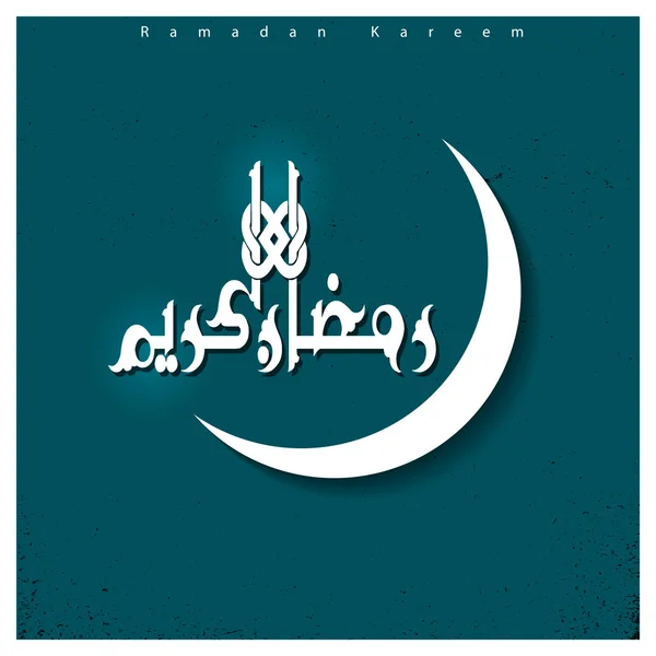 Ραμαζάνι Kareem ισλαμική χαιρετισμό — Διανυσματικό Αρχείο