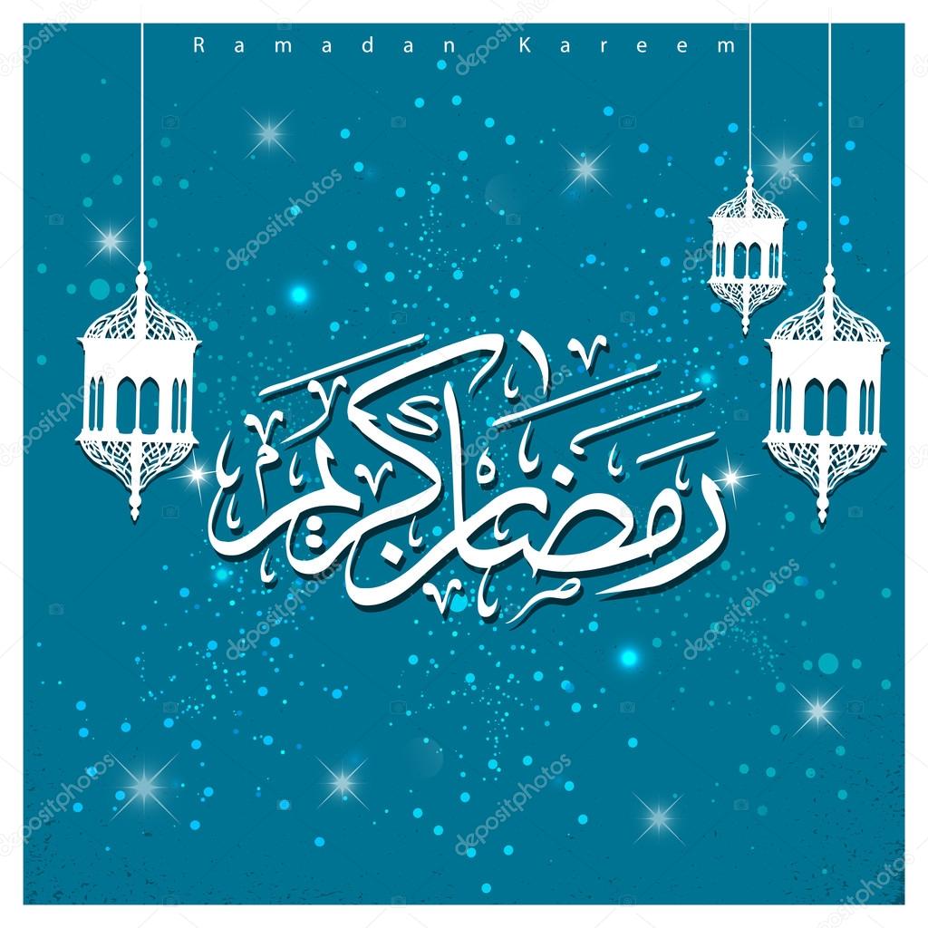 Arabic Calligraphy Ramadan Kareem