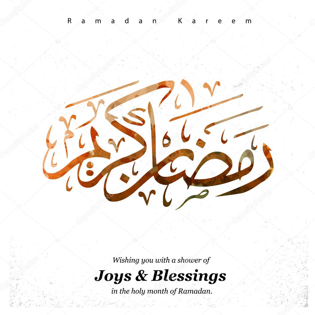 Ramadan kareem islamic greeting