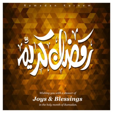 Ramazan Kareem İslam tebrik