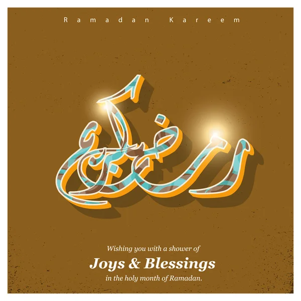 Ramazan Kareem Typographie — Image vectorielle