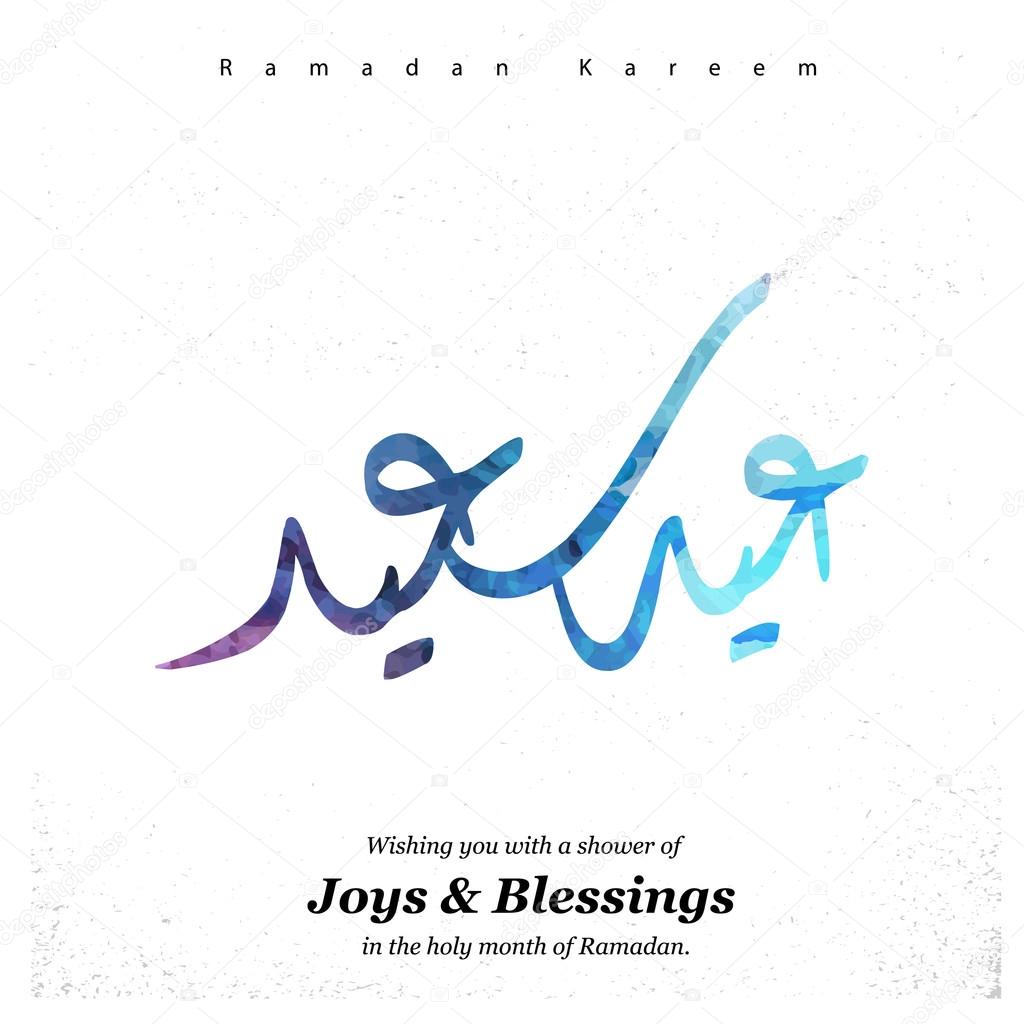 Arabic Greeting card