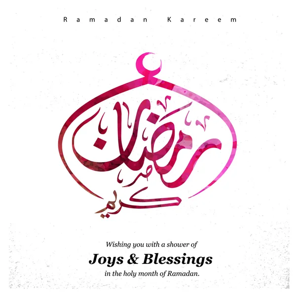 Carte de vœux arabe — Image vectorielle