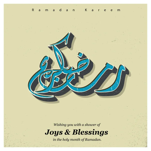 Ramazan Kareem Typography — 스톡 벡터