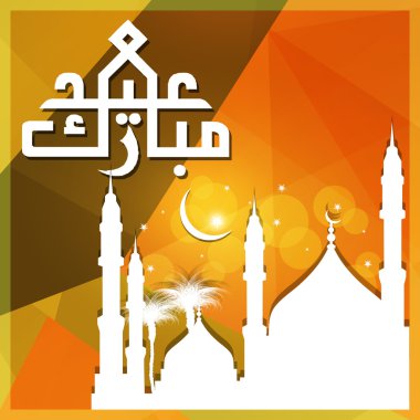 Bayram Mübarek İslami tebrik kartı