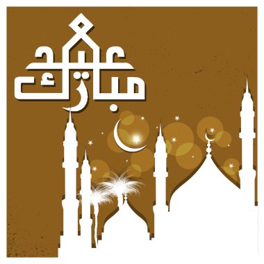 Bayram Mübarek İslami tebrik kartı