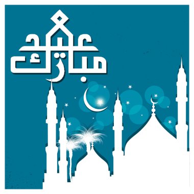 Eid ul Bayramı İslami tatil kartı