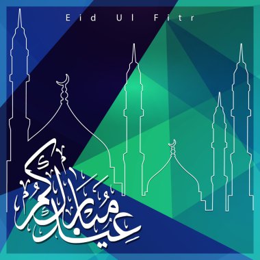 Eid ul Bayramı İslami tatil kartı