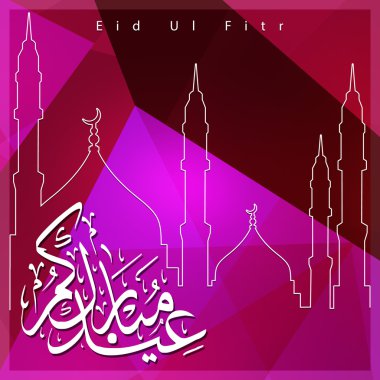 Eid ul Bayramı İslami tatil kartı