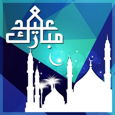 Bayram Mübarek İslami tebrik kartı