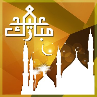 Bayram Mübarek İslami tebrik kartı