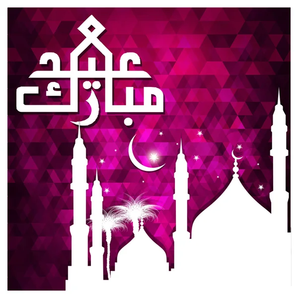 Eid Mubarak islamic greeting card - Stok Vektor
