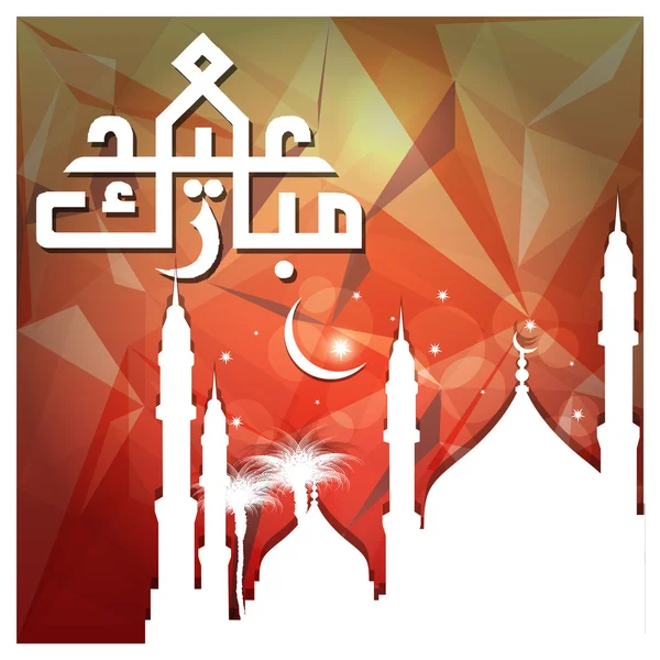 Eid Mubarak การ์ดอวยพรอิสลาม — ภาพเวกเตอร์สต็อก